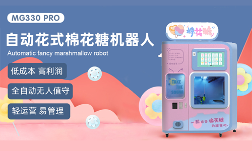 广州申泽棉花糖设备打造案例
